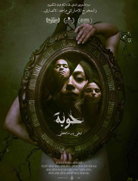 حوبة