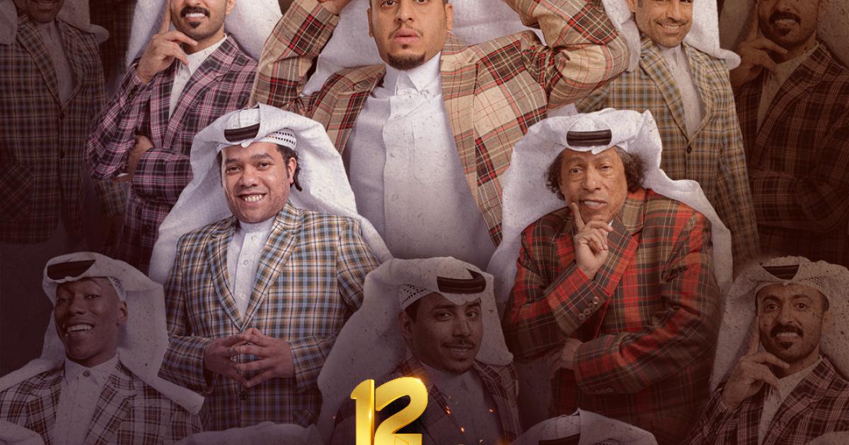 شباب البومب | ET بالعربي
