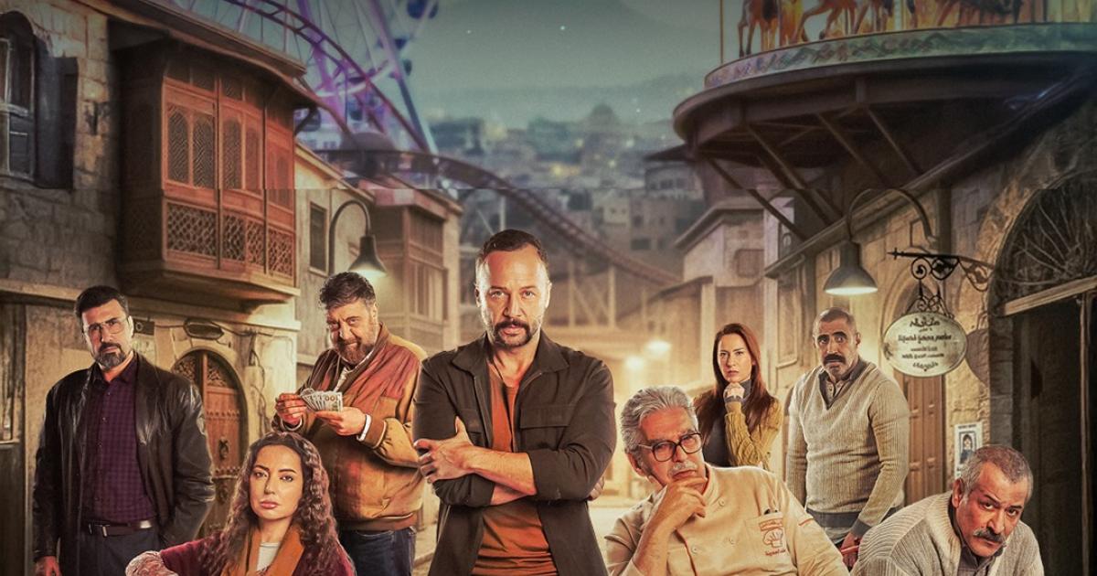 MBC شاهد تكشف عن بوستر مسلسل مطبخ المدينة | ET بالعربي