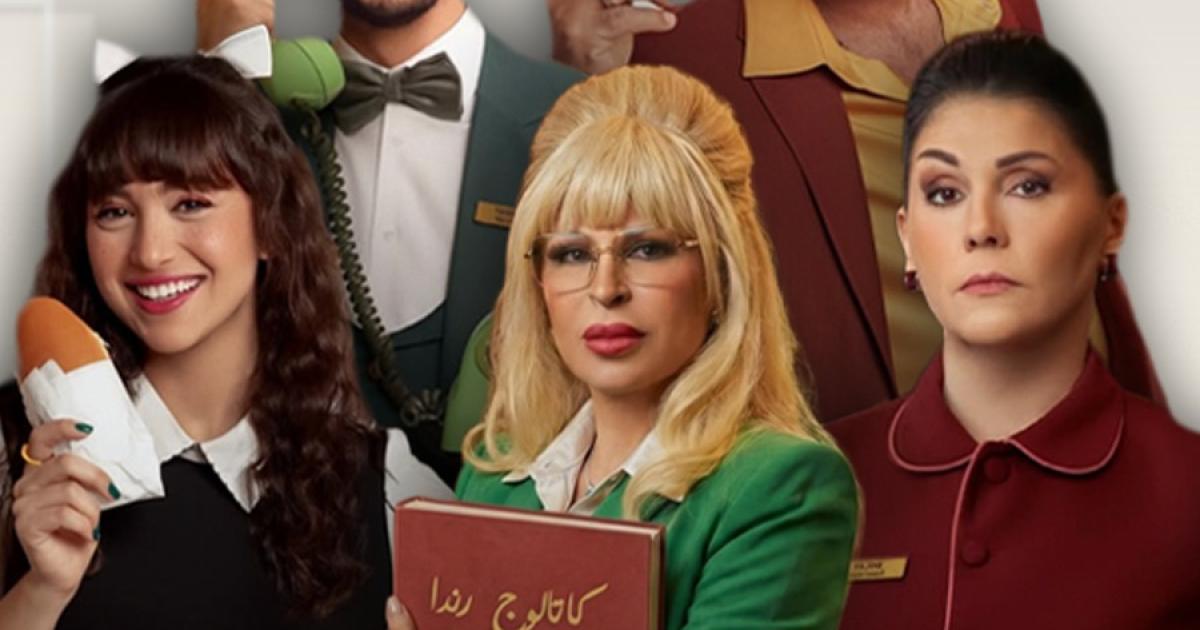 كواليس مسلسل "لوبي الغرام" تكشف صراعات وأسرار "أوتيل الأفندي"