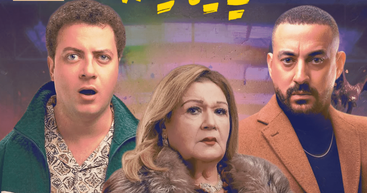 Tarek El-Shennawy Reveals Surprises and Stars of the Series 'Hey Kimiya'