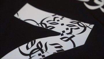 قمصان يوفنتوس تتزين باللغة العربية