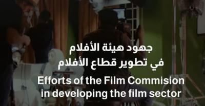 إكسبو دبي وهيئة الأفلام يكرمان السينما السعودية