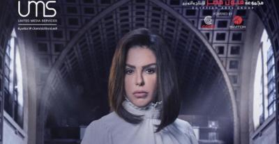 دنيا عبد العزيز في ملف سري 