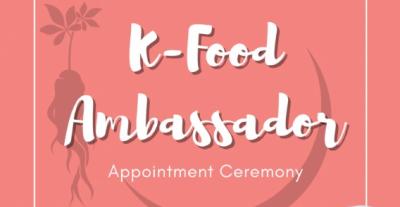 سفراء الأكل الكوري حملة كوريا حب نفسك البوستر الرسمي للحملة