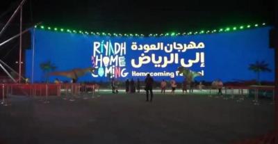 مهرجان العودة الى الرياض - صورة من السوشيال ميديا