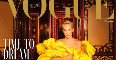 شارون ستون على غلاف ڤوغ العربية لشهر سبتمبر