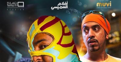 إبراهيم الحجاج مصارع في سطّار