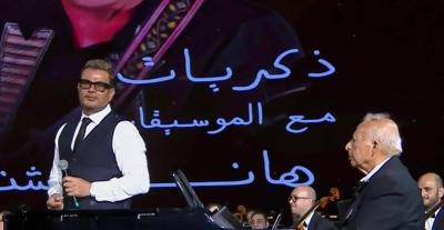 عمرو دياب والموسيقار هاني شنودة في ليلة ذكريات - صورة من تويتر