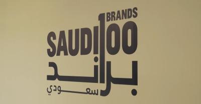 Saudi 100 brands