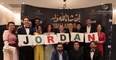 الصورة من الاحتفال بالسينما الأردنية في مهرجان كان السينمائي - صورة من فيسبوك
