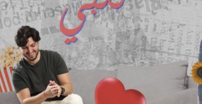 محمد شاكر يغني "عن قلبي" بالمصرية