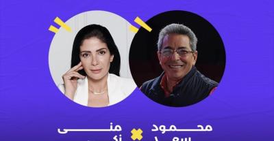 منى زكي بلقاء مباشر مع الإعلامي محمود سعد - إنستغرام