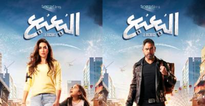بوسترات فيلم البعبع