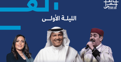 محمد عبده ولطفي بشناق و ولاء الجندي - صورة من حساب وزارة الثقافة السعودية على إكس