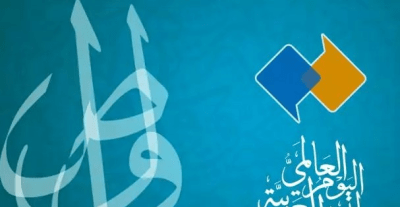 اليم العالمي للاحتفال باللغة العربية - صورة من موقع اليونيسكو