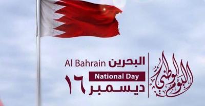 اليوم الوطني البحريني 