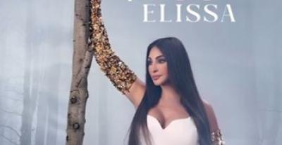 إليسا - صورة من فيديو إنستقرام