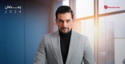 هاني سلامة على بوستر مسلسل "أمير العوامري" في رمضان 2024