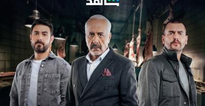 مسلسل العميل 