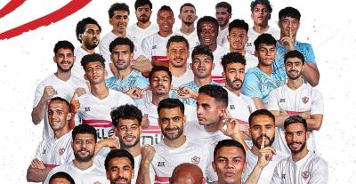 نادي الزمالك 