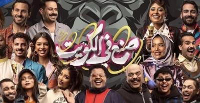 مسرحية صنع في الكويت 