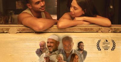 بوستر فيلم "مين يصدق"