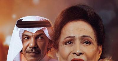 بوستر مسلسل أفكار أمي - صورة من انستقرام