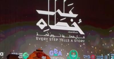 مشروع "على خطاه"