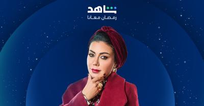 رانيا يوسف في رمضان 2025