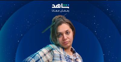 رحمة أحمد على بوستر مسلسل 80 باكو