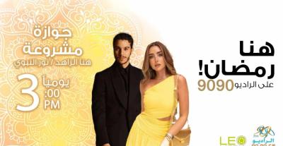 بوستر مسلسل هنا الزاهد ونور النبوي الإذاعي برمضان 2025