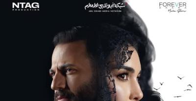 بوستر مسلسل ضل حيطة
