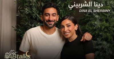 دينا الشربيني و انس بوخش رمضان 2025