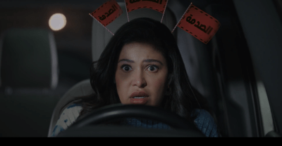 مسلسل أم أربعة وأربعين الحلقة 13 - مصدر الصورة شاهد