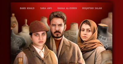 فيلم ندم - السينما العراقية