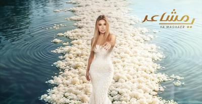 nawal album cover 2025 
