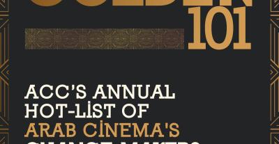 مركز السينما العربية