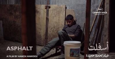 بوستر فيلم أسفلت مهرجان كان