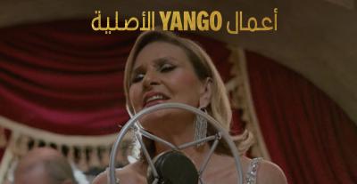 يسرا - مسلسل بريستيج