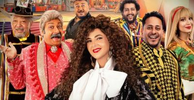 بوستر مسرحية "مكسرة الدنيا"
