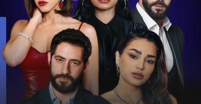 مسلسل خطيئة أخيرة - صورة معدلة