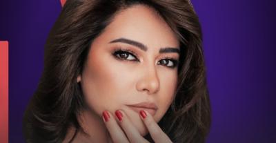 شيرين في موازين