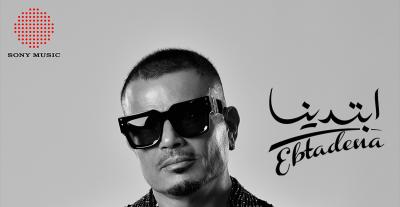 عمرو دياب