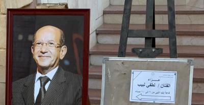 عزاء لطفي لبيب