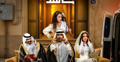 مسلسل حمود وأبوه - شاهد - مصدر الصورة إنستغرام