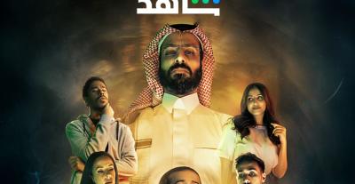 مسلسل عايشين معانا - مصدر الصورة إنستغرام