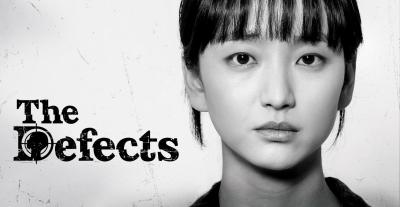 مسلسل المعيبون – The Defects - مصدر الصورة إنستغرام