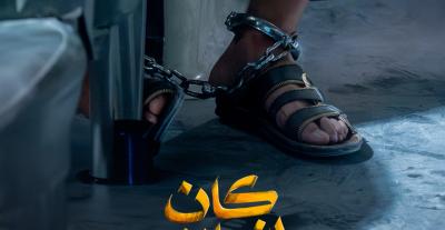 مسلسل كان إنسان - مصدر الصورة إنستغرام