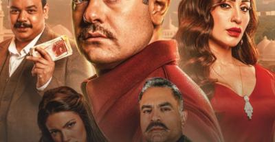 بوستر فيلم درويش - صورة معدلة